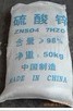 高低水池